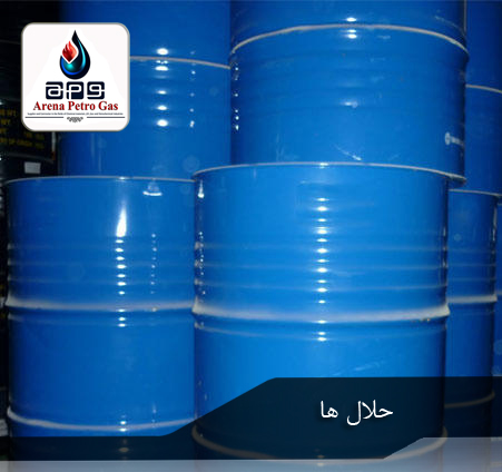 حلال ها | Solvents