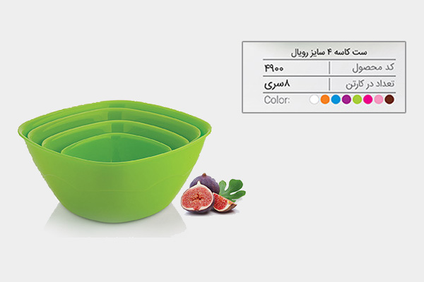 سه کاسه چهار سایز رویال