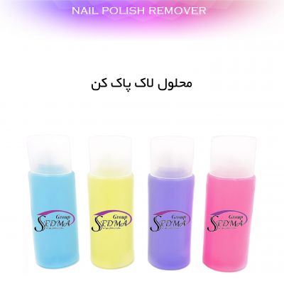 محلول لاک پاک کن