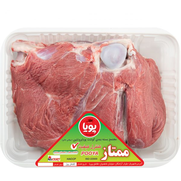 سردست گوسفندی (۱ کیلویی)