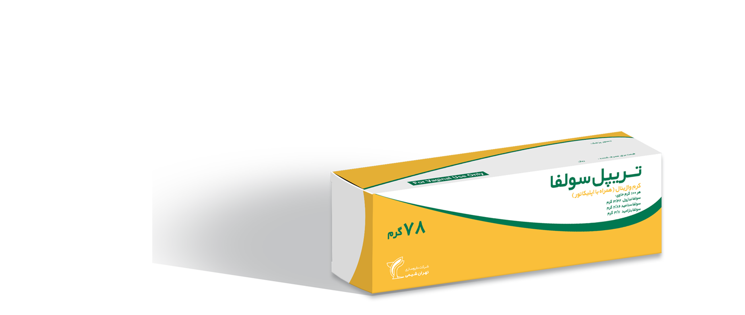 تریپل سولفا