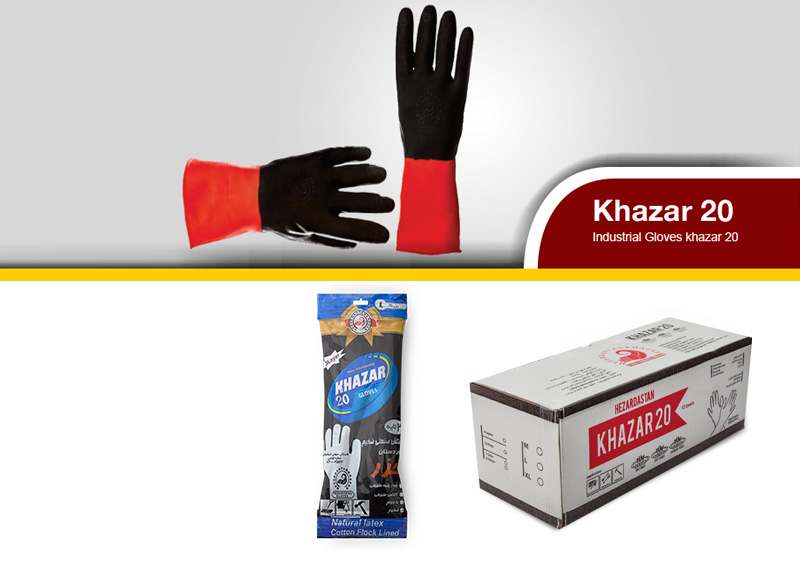 دستکش صنعتی خزر۲۰