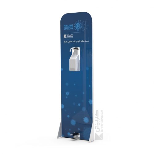 دیسپنسر ضدعفونی کننده لاندا