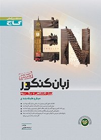 Micro English exam + vocabulary booklet