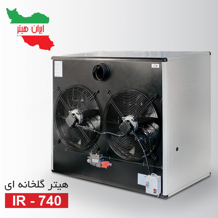 IR-740 model greenhouse heater