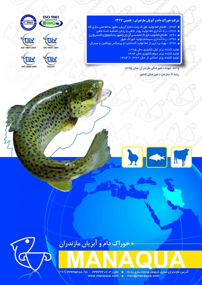 خوراک اکسترود قزل آلا