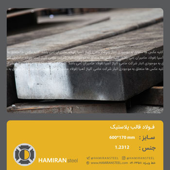 فولادهای مقاوم به دمای بالا