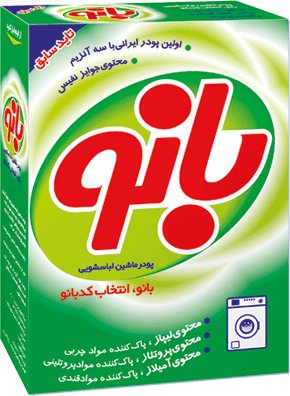پودر ماشین لباسشویی بانو