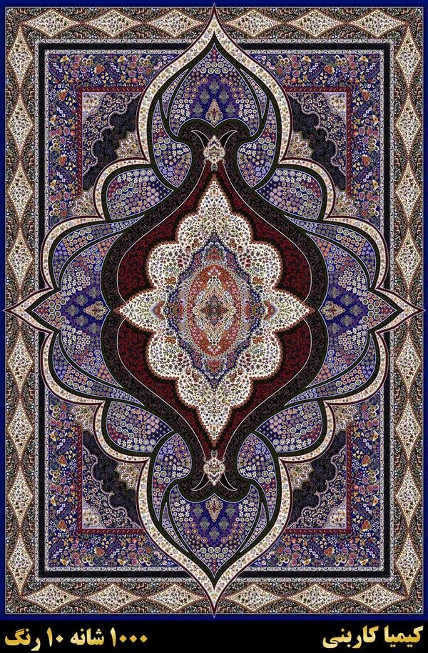 Kimia Karboni Carpet 1000 shoulder