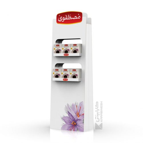 استند زعفران مصظفوی