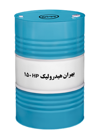 بهران هيدرولیک HP