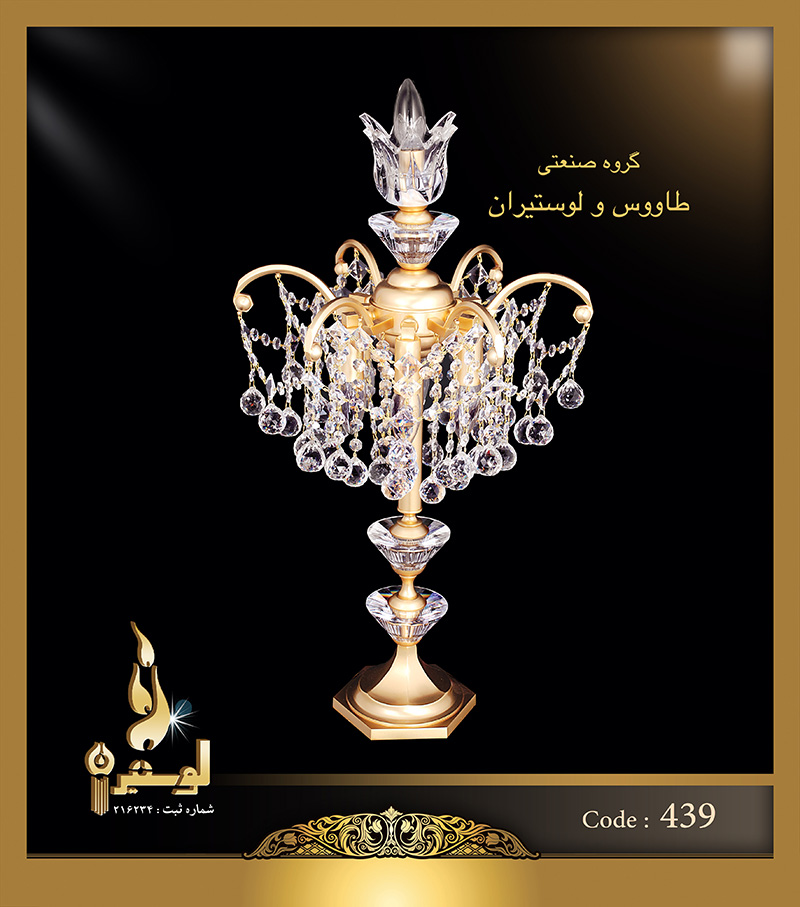 چراغ رومیزی و آباژور