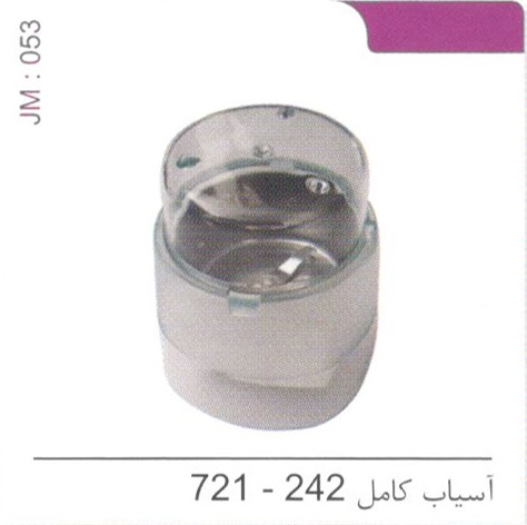 Complete mill 242-721 code JM 053