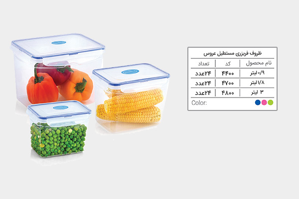 ظروف فریزری مستطیل عروس