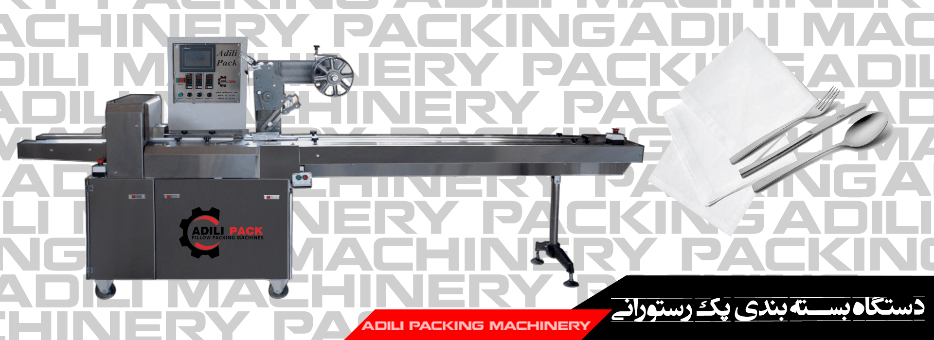 دستگاه بسته بندی پک رستورانی