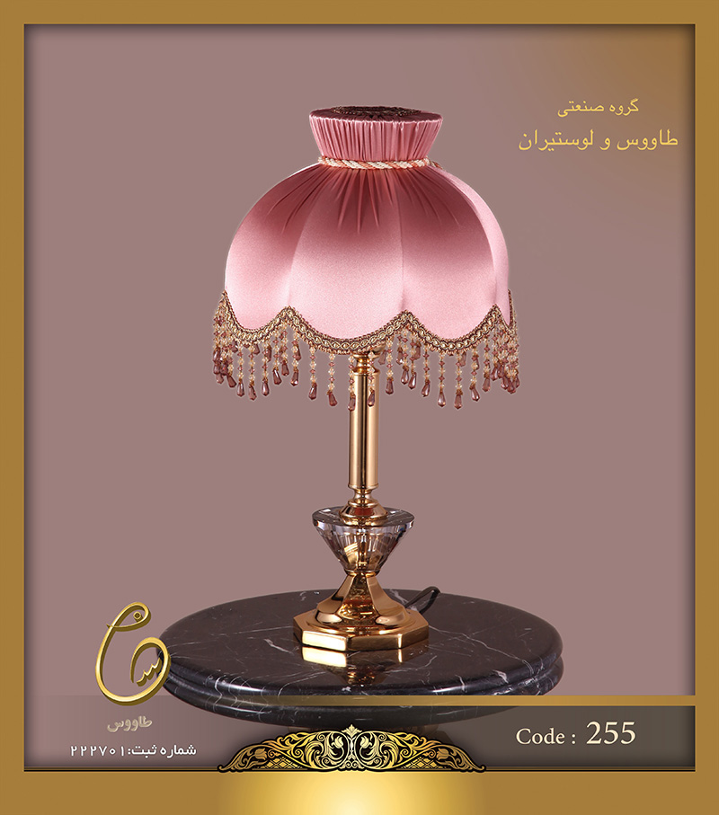 چراغ رومیزی و آباژور