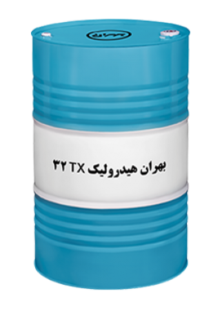 بهران هيدرولیک TX