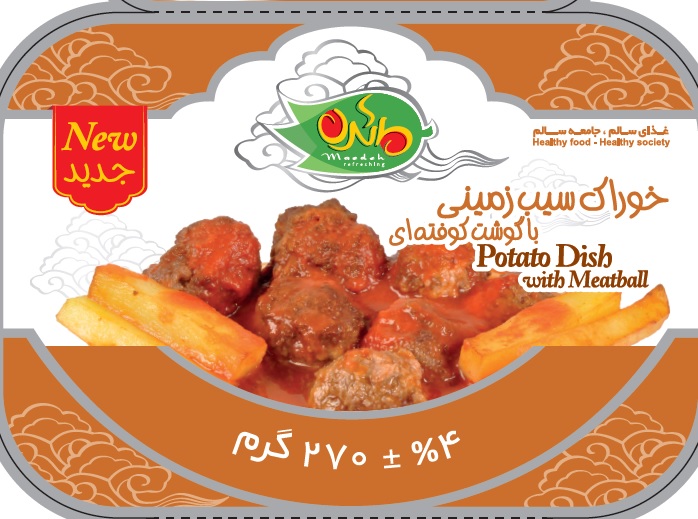 خوراک سیب زمینی با گوشت کوفته ای