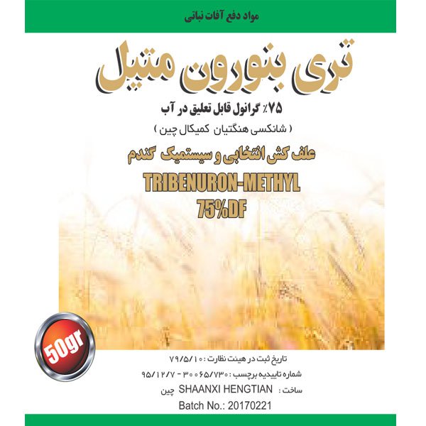 تری بنورون متیل