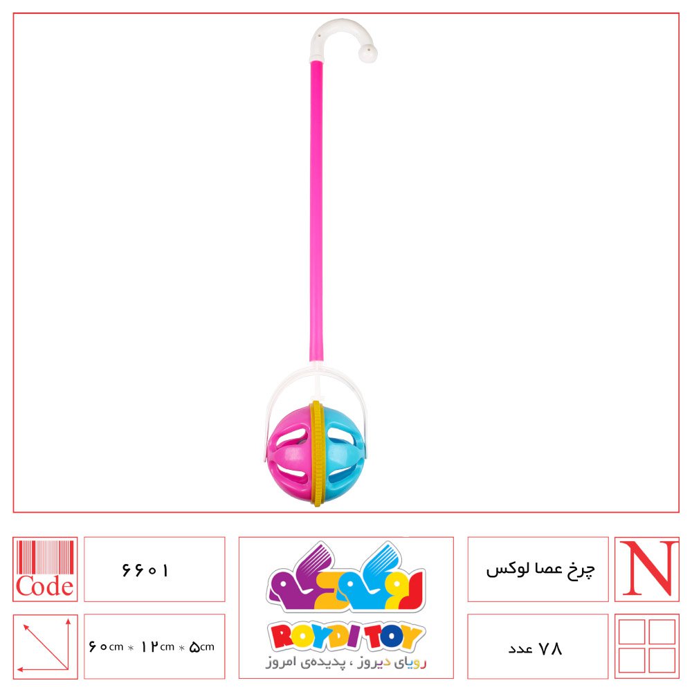 چرخ عصا لوکس