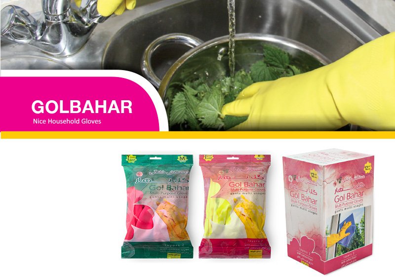 دستکش خانگی گلبهار