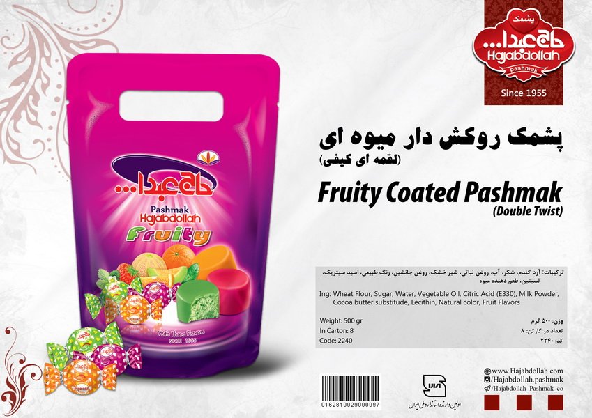 پشمک روکشدار میوه ای