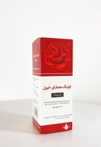 شربت مصفای خون