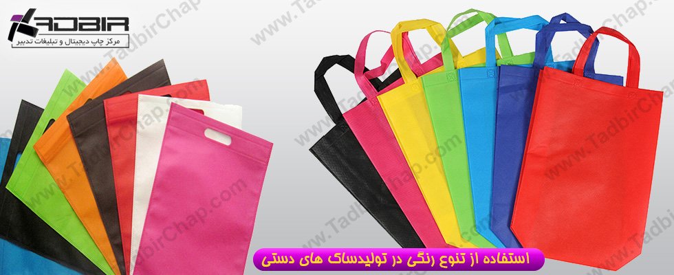 Promotional cloth bag