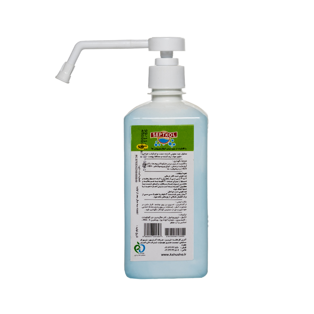 ضدعفونی کننده دست و اسکراب جراحی سپتکل شاور 500 میل