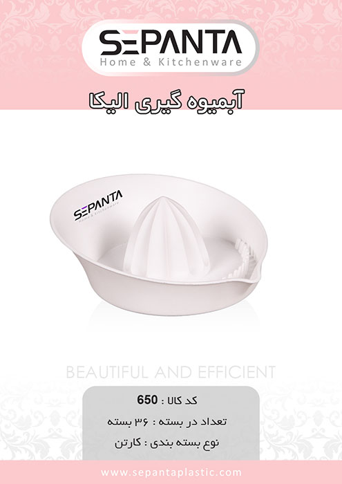 آب میوه گیری الیکا