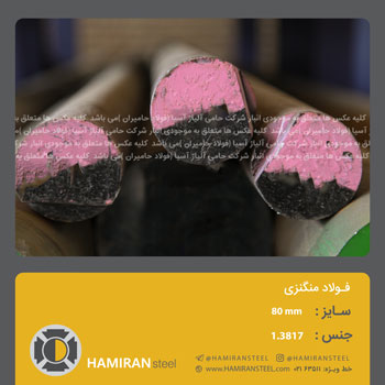 فولاد هادفیلد