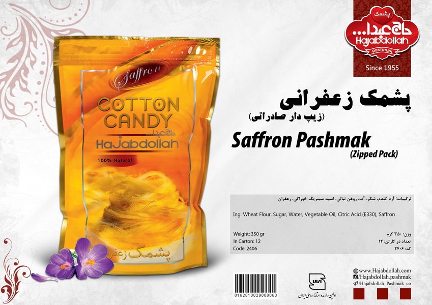 پشمک زعفرانی