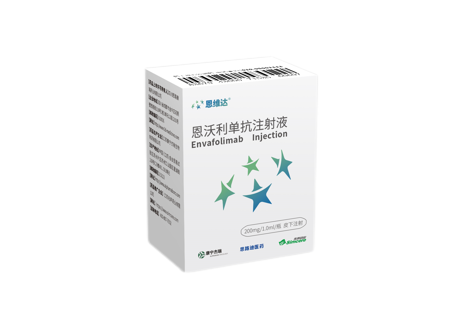 ENWEIDA：Envafolimab Injection