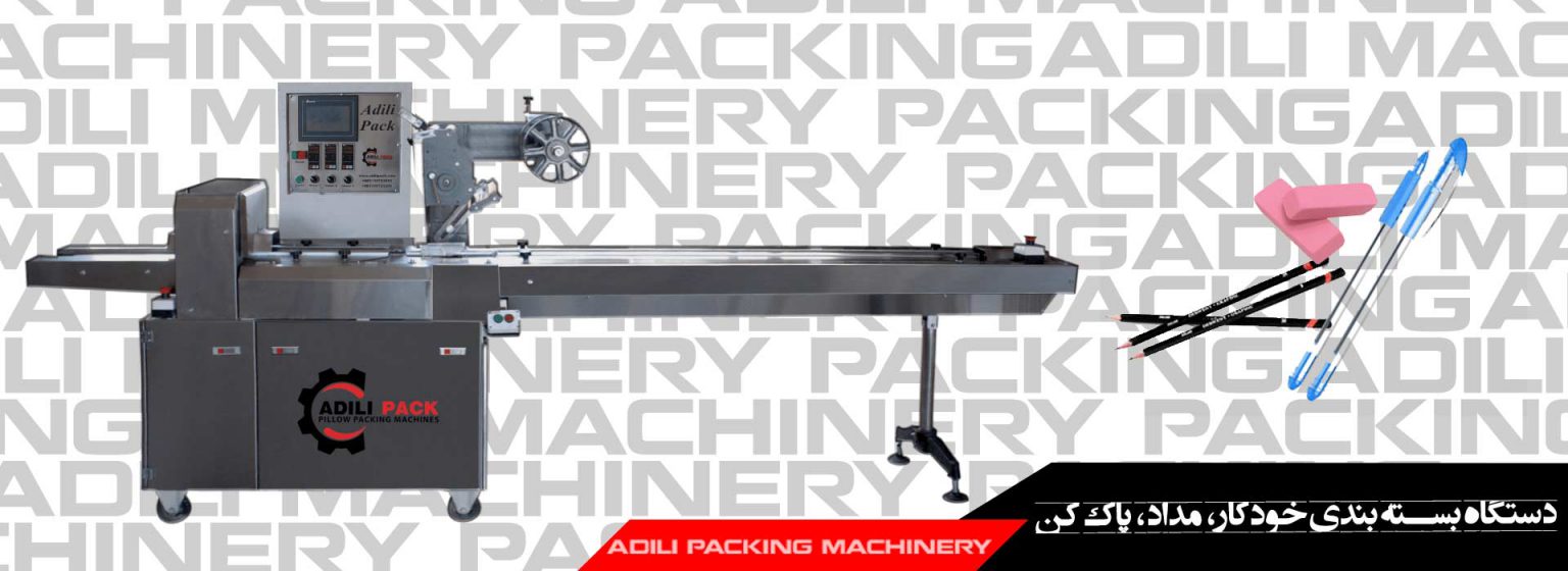 دستگاه بسته بندی خودکار، مداد ،پاک کن