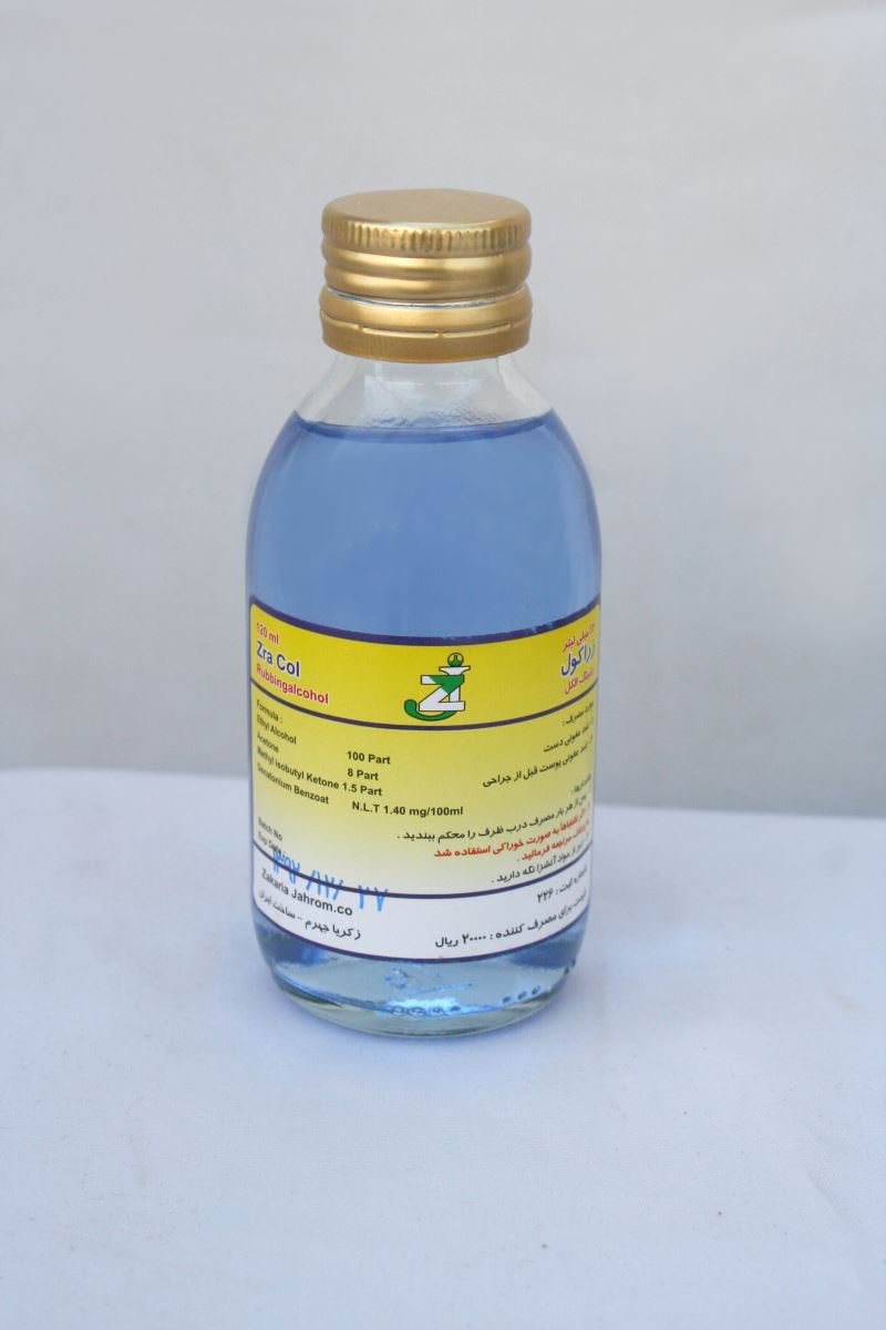 رابینگ الکل زراکول