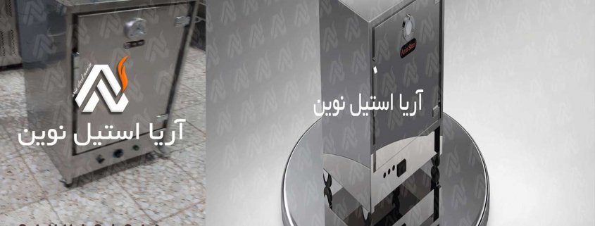 گرمخانه غذا پرسنلی