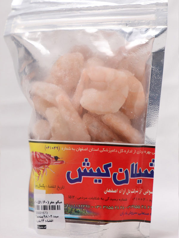 میگو مغز