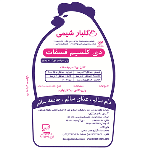 Di-calcium phosphate