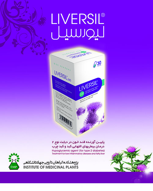 درمان کبد چرب با لیورسیل