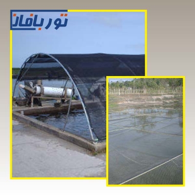 تور ضدپرنده مزارع پرورش میگو