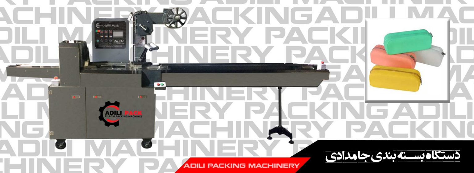 دستگاه بسته بندی جامدادی