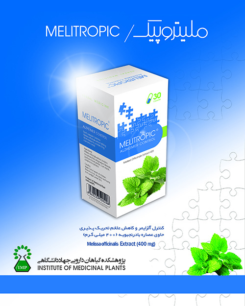 درمان آلزایمز با ملیتروپیک