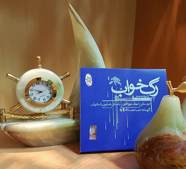 همایون شجریان