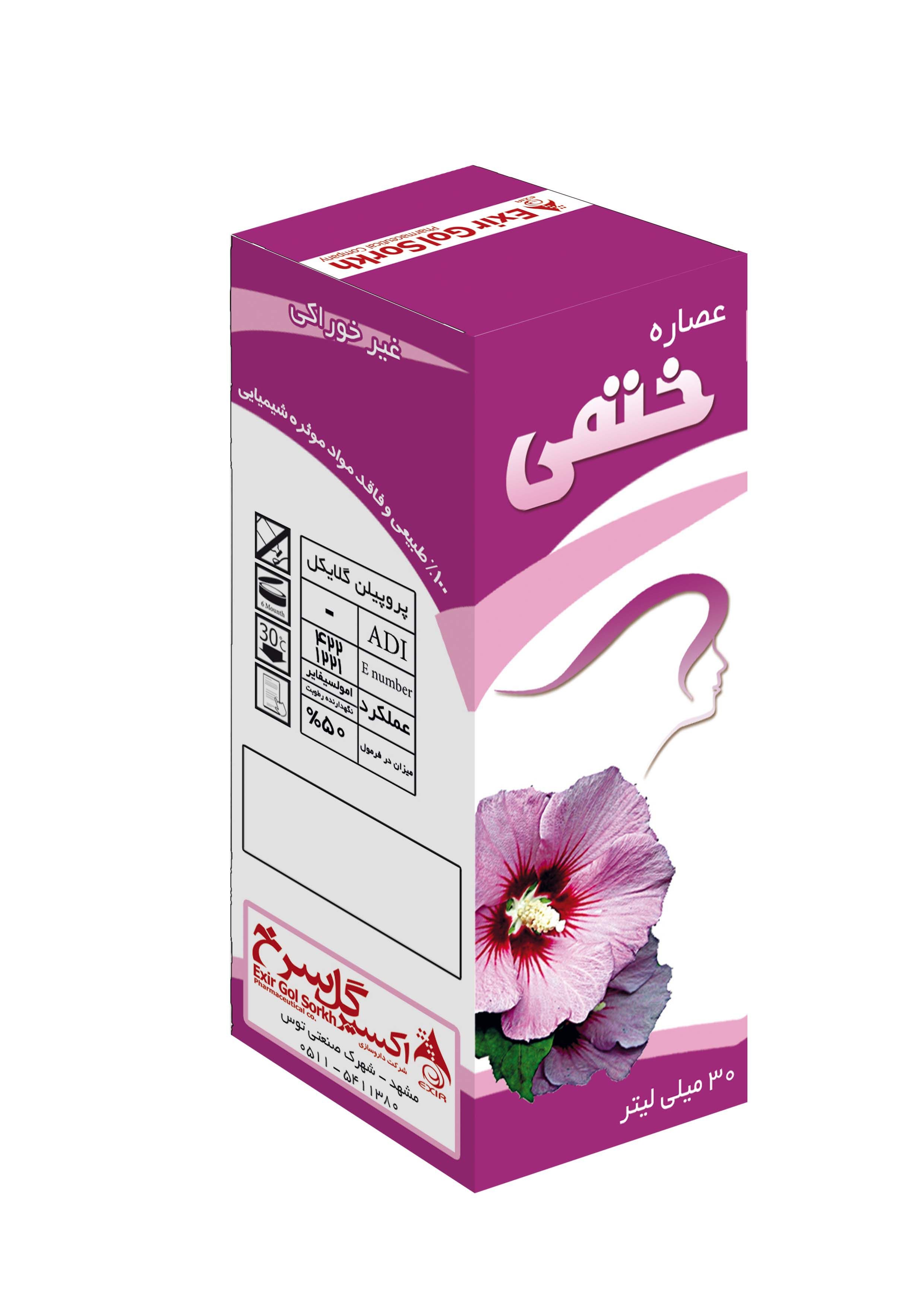 Hematous Extract (Skin)