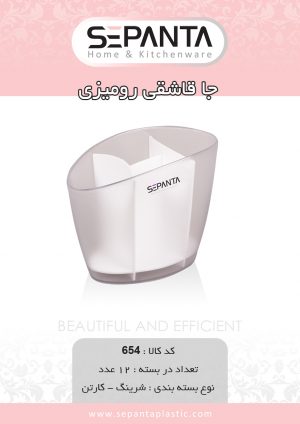 جا قاشقی رومیزی