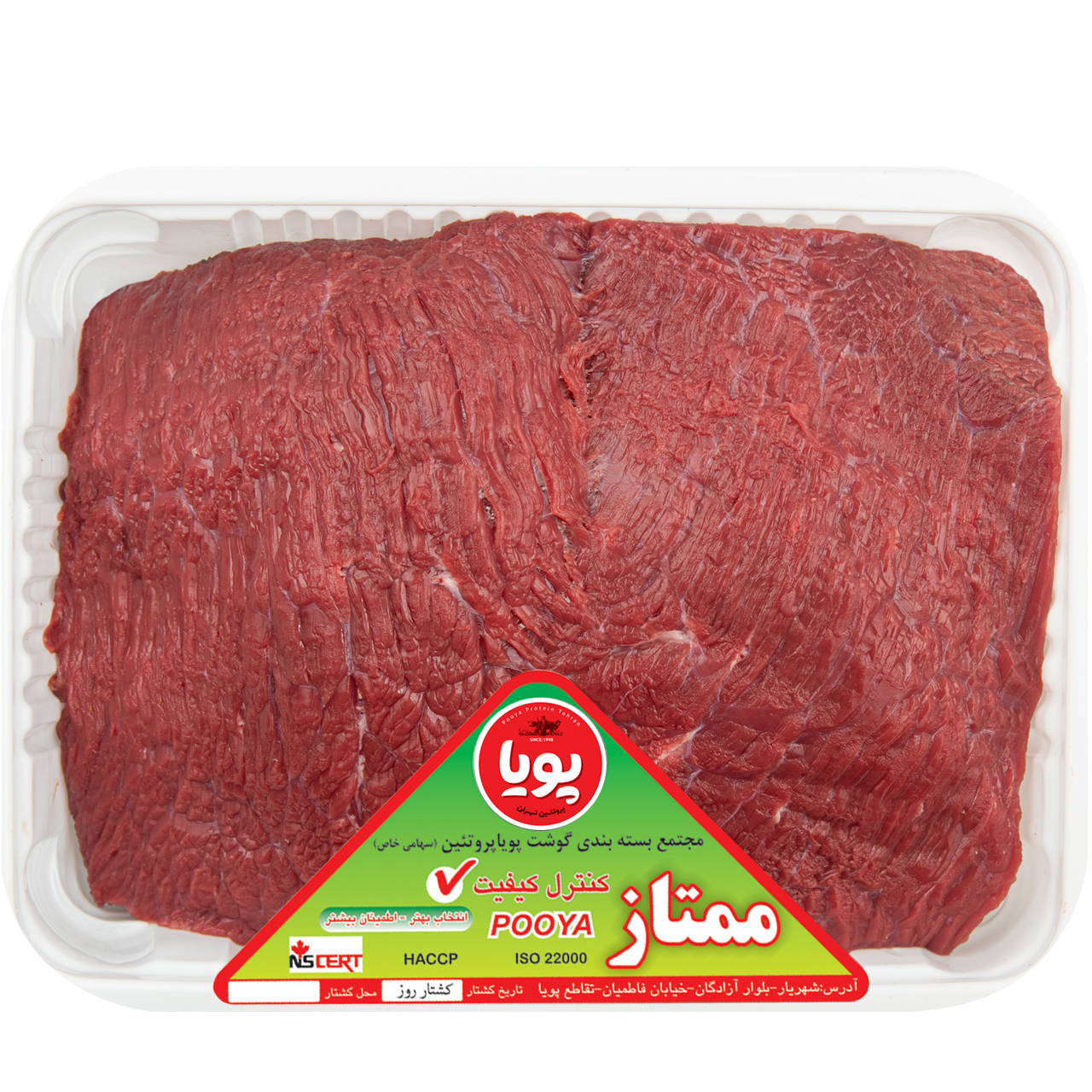 ران گوساله ۱ کیلویی