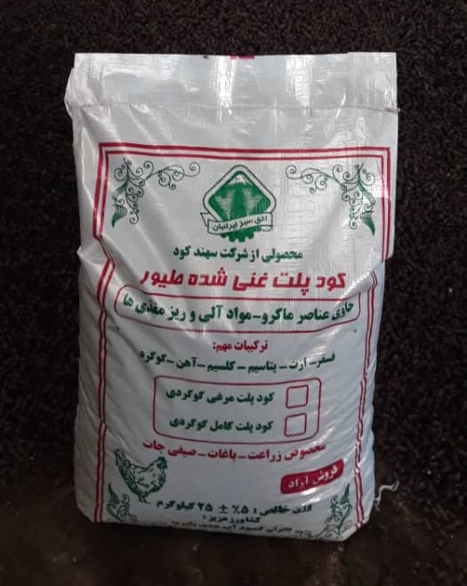 پلیت مرغی سهند کود