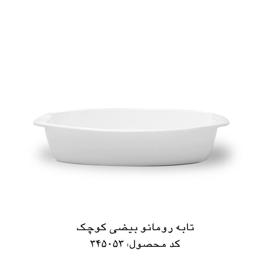 تابه رومانو بیضی کوچک