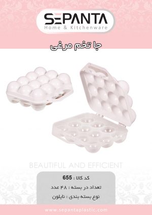 جا تخم مرغی