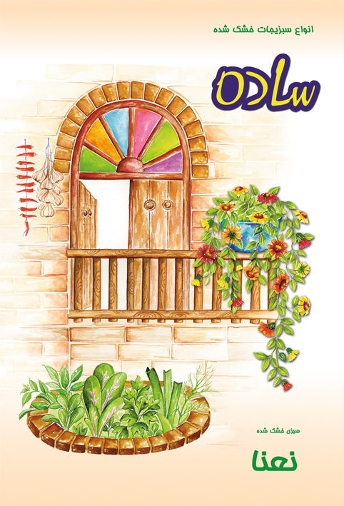 سبزیجات خشک تک